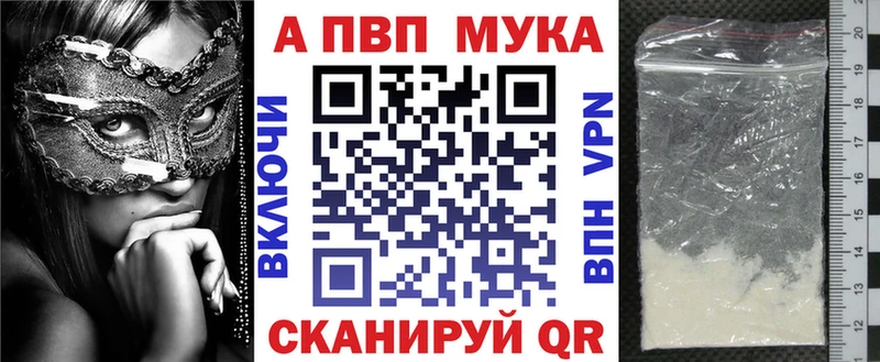 МЕГА как войти  Курск  A-PVP мука  закладки 