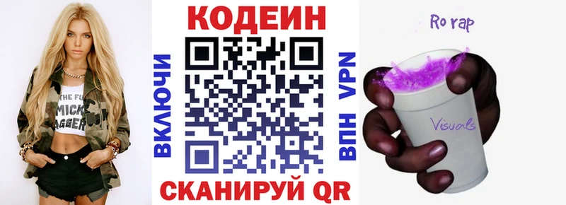 Кодеиновый сироп Lean напиток Lean (лин)  сколько стоит  Курск 