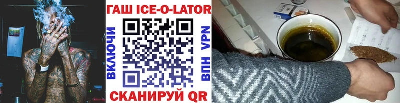 ГАШИШ Изолятор Курск