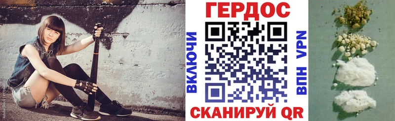 Героин хмурый  где продают   kraken зеркало  Курск 