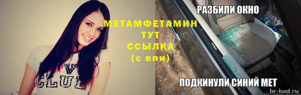 первитин Горнозаводск