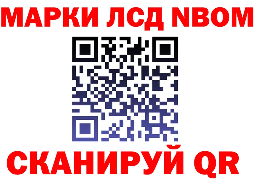 Марки 25I-NBOMe 1500мкг ССЫЛКА маркетплейс blacksprut Курск