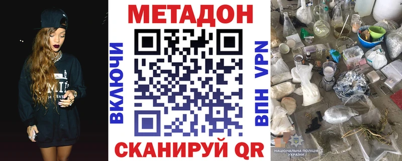 МЕТАДОН мёд блэк спрут вход Курск